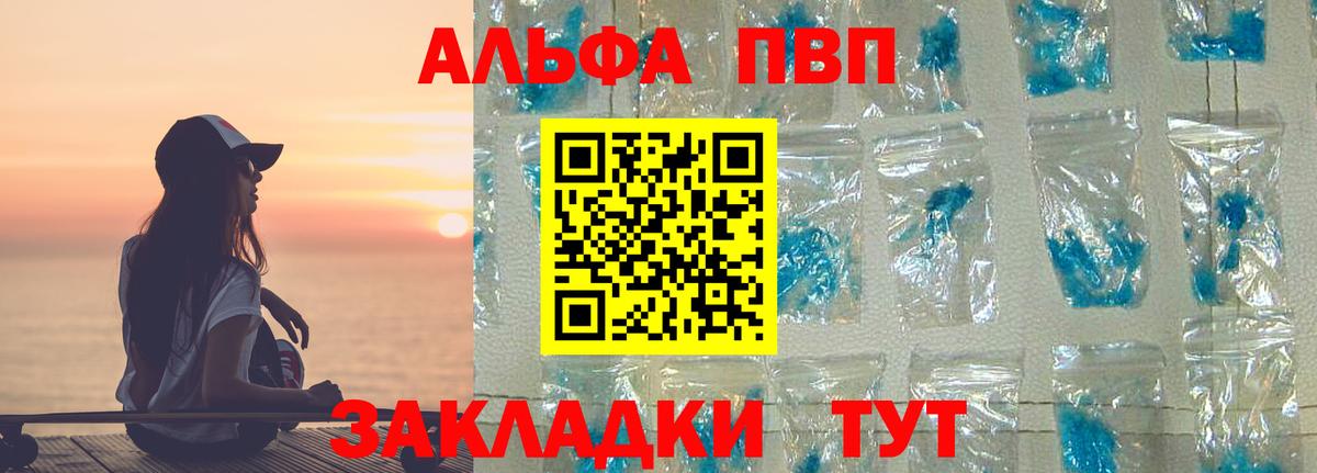 Alpha PVP СК Малоярославец