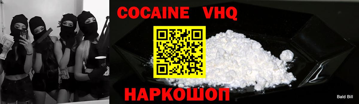 Малоярославец  COCAIN 98%  Cocaine  Вход с VPN 