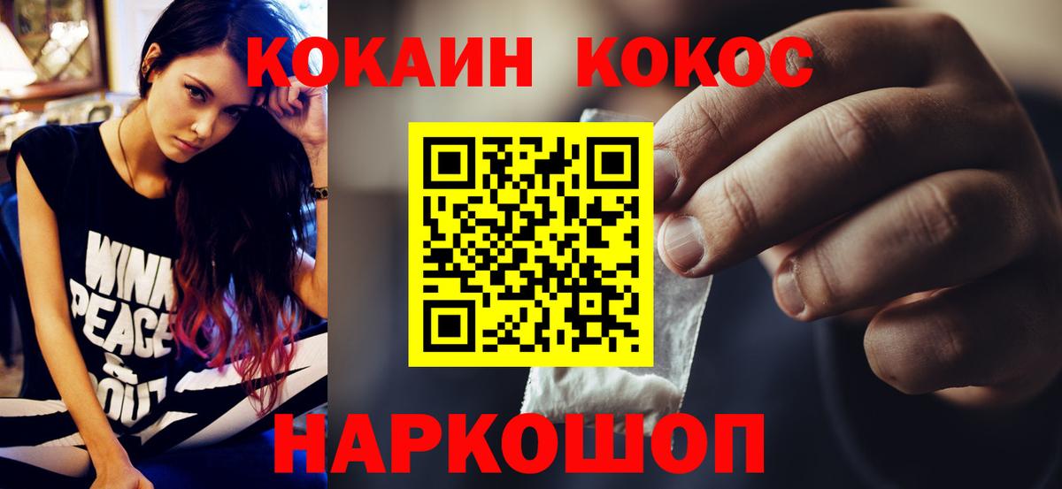 КОКАИН Columbia Малоярославец