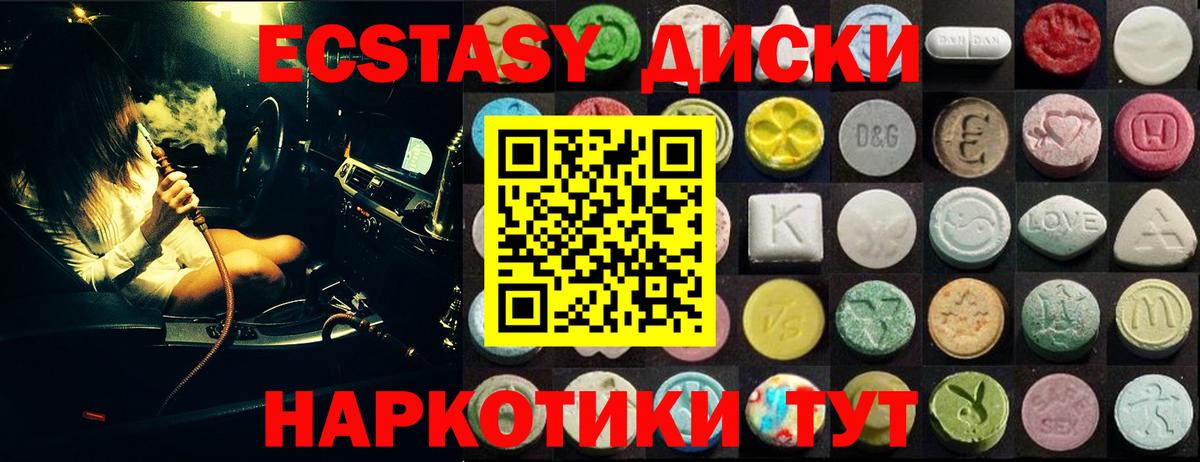 Экстази louis Vuitton  Вход с VPN  Ecstasy XTC  Экстази  Малоярославец 