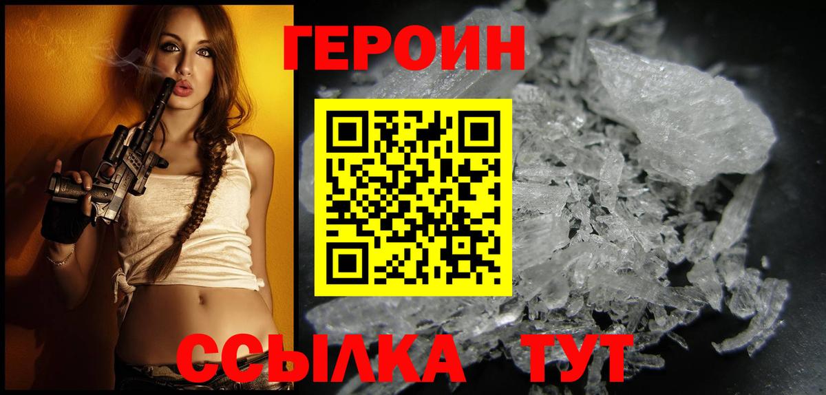 Малоярославец  Героин VHQ  Вход с VPN 