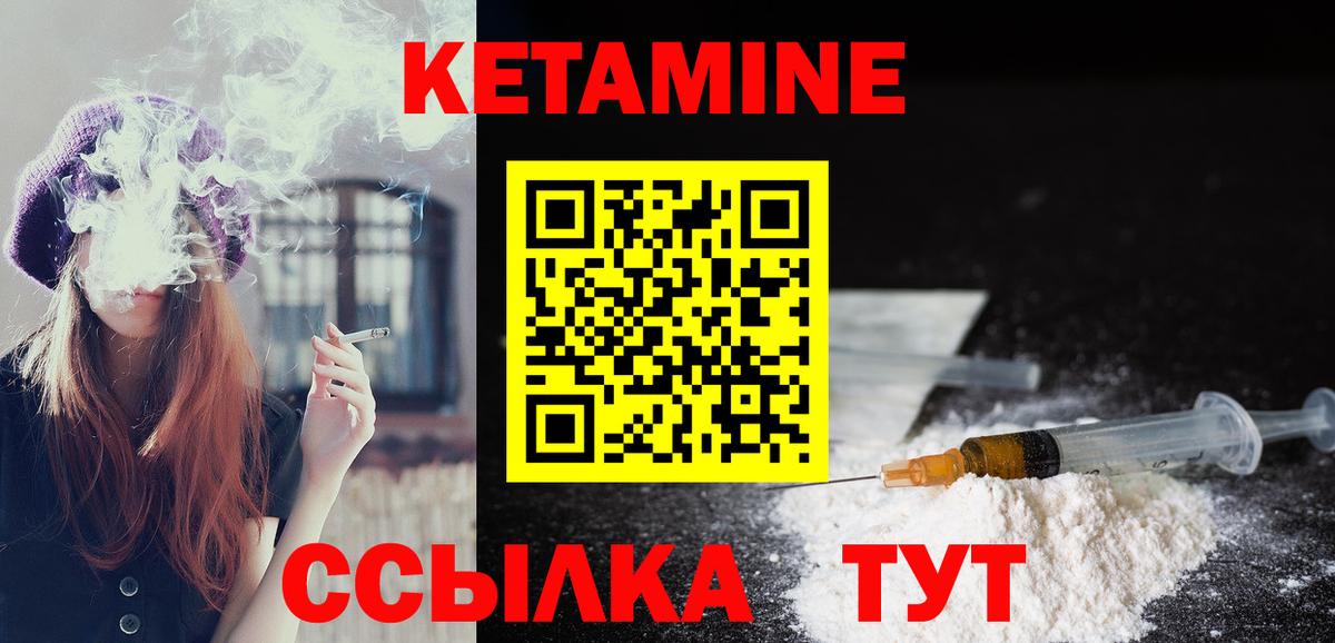 Малоярославец  КЕТАМИН VHQ  Кетамин VHQ  Вход с VPN 