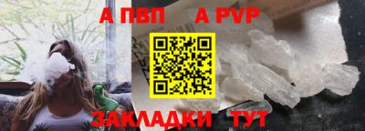 ALPHA PVP Гай