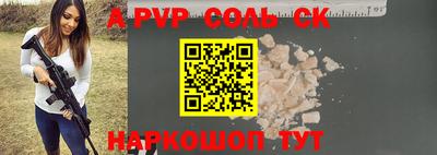 ALPHA PVP Гай