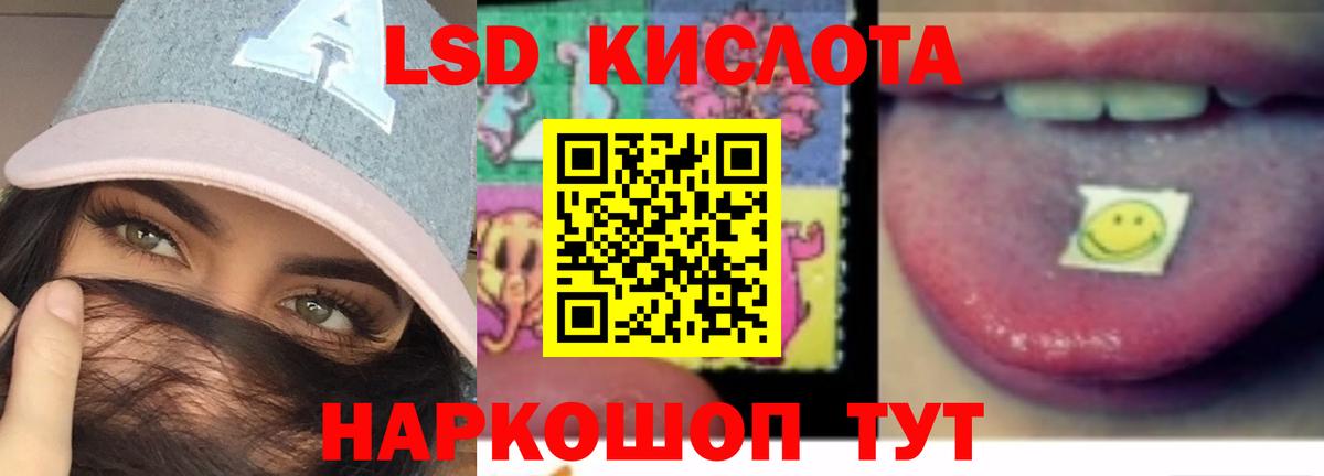 ЛСД экстази кислота  Вход с VPN  LSD-25 экстази кислота  Малоярославец 
