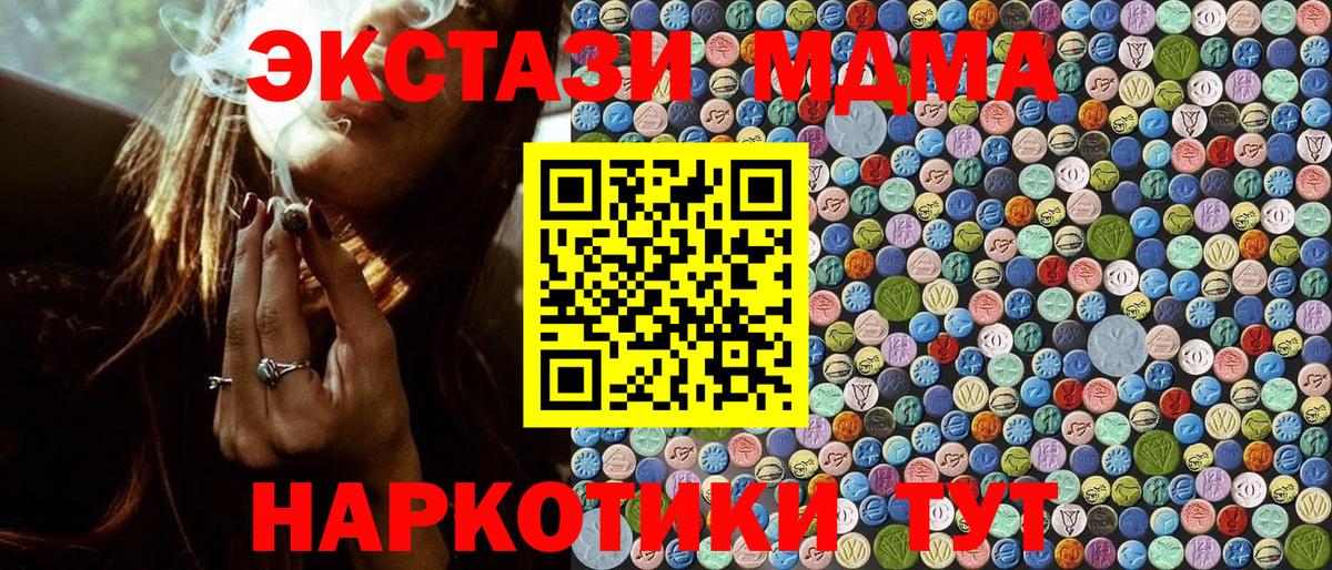 MDMA Molly  Вход с VPN  Малоярославец 
