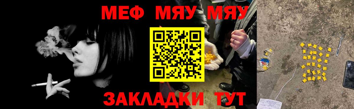 МЕФ кристаллы Малоярославец