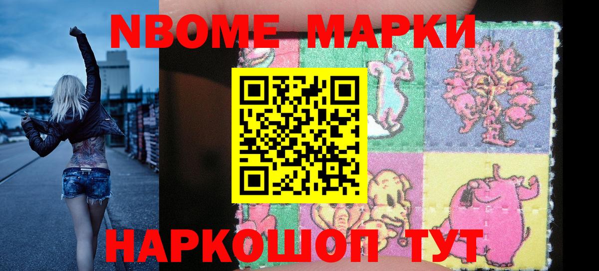 Наркотические марки 1,5мг  Вход с VPN  Малоярославец  Марки NBOMe  Наркотические марки 1,5мг 