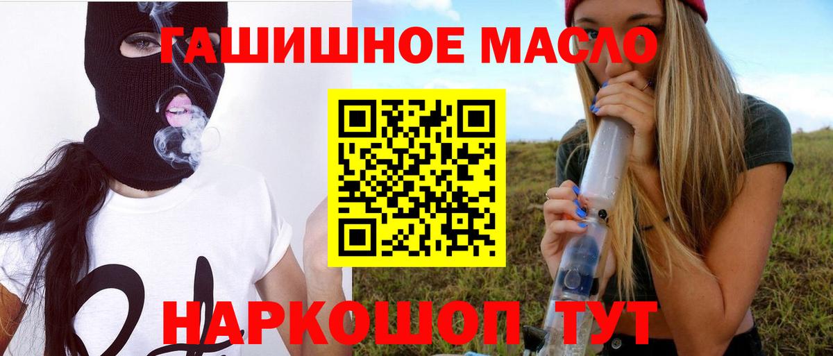 ТГК концентрат  Дистиллят ТГК THC oil  Вход с VPN  дарнет шоп  Малоярославец 
