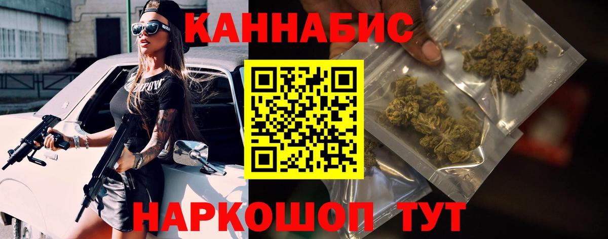 Малоярославец  Бошки Шишки ГИДРОПОН  Каннабис Bruce Banner  Каннабис Ganja  Вход с VPN 